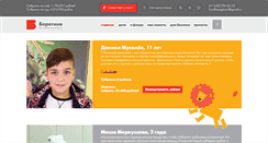 Desktop Screenshot of fondbereginya.ru